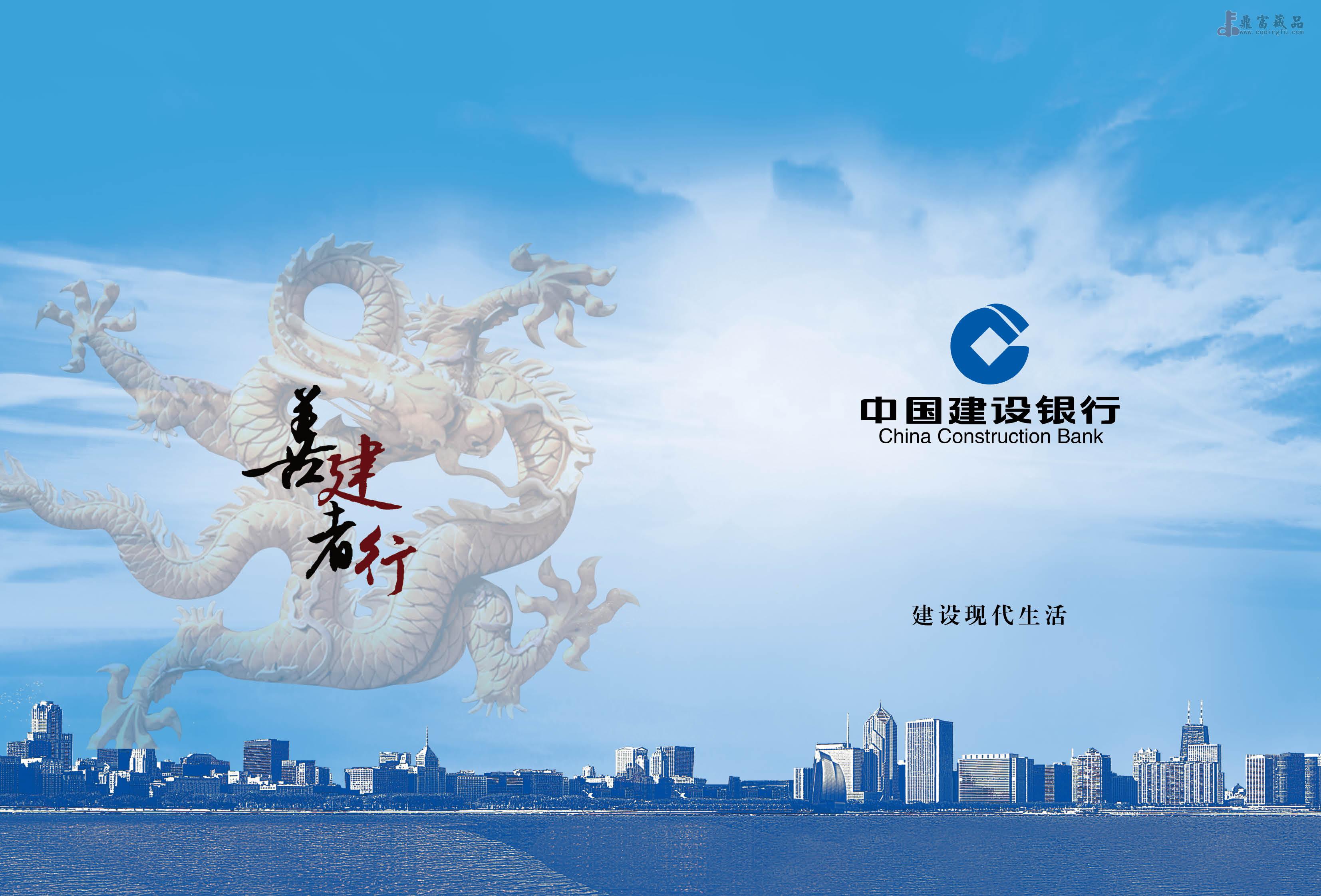 据统计,上市9年来,建行对国家的贡献超过14100亿元,其中累计国家税收