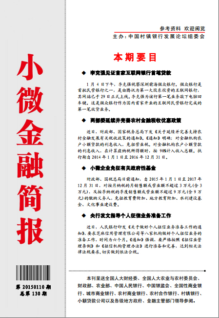 珠海横琴村镇银行特色业务有哪些?我想办理外